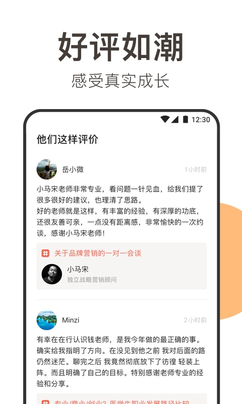 在行app 截图3