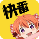 快番漫画app安卓下载