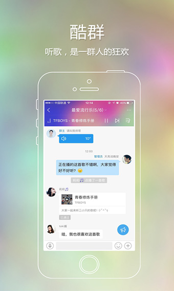 酷狗音乐iphone版 截图3