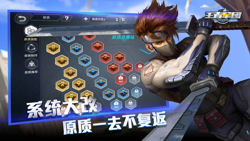 王者军团绝境求生 截图5