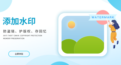 图片水印管家app v2.2.6578 1