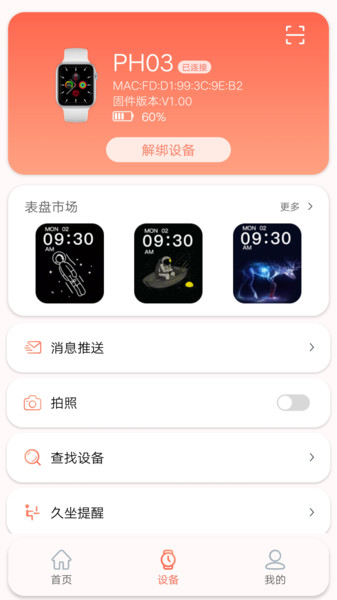 rdfit 截图1