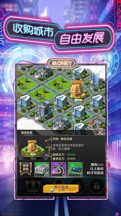 秘书养成记手游 截图3