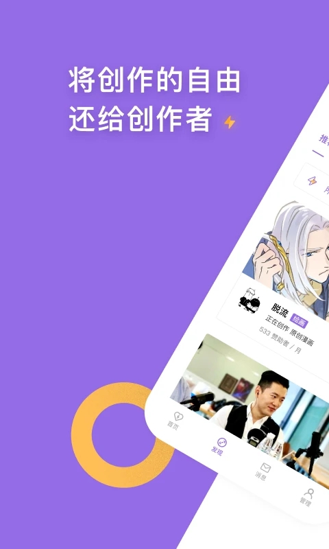 爱发电正版 截图5