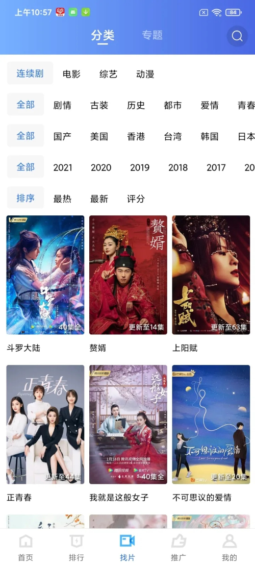 蓝狐视频最新版2024 截图3