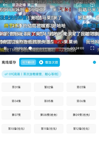 Lanerc动漫最新版本