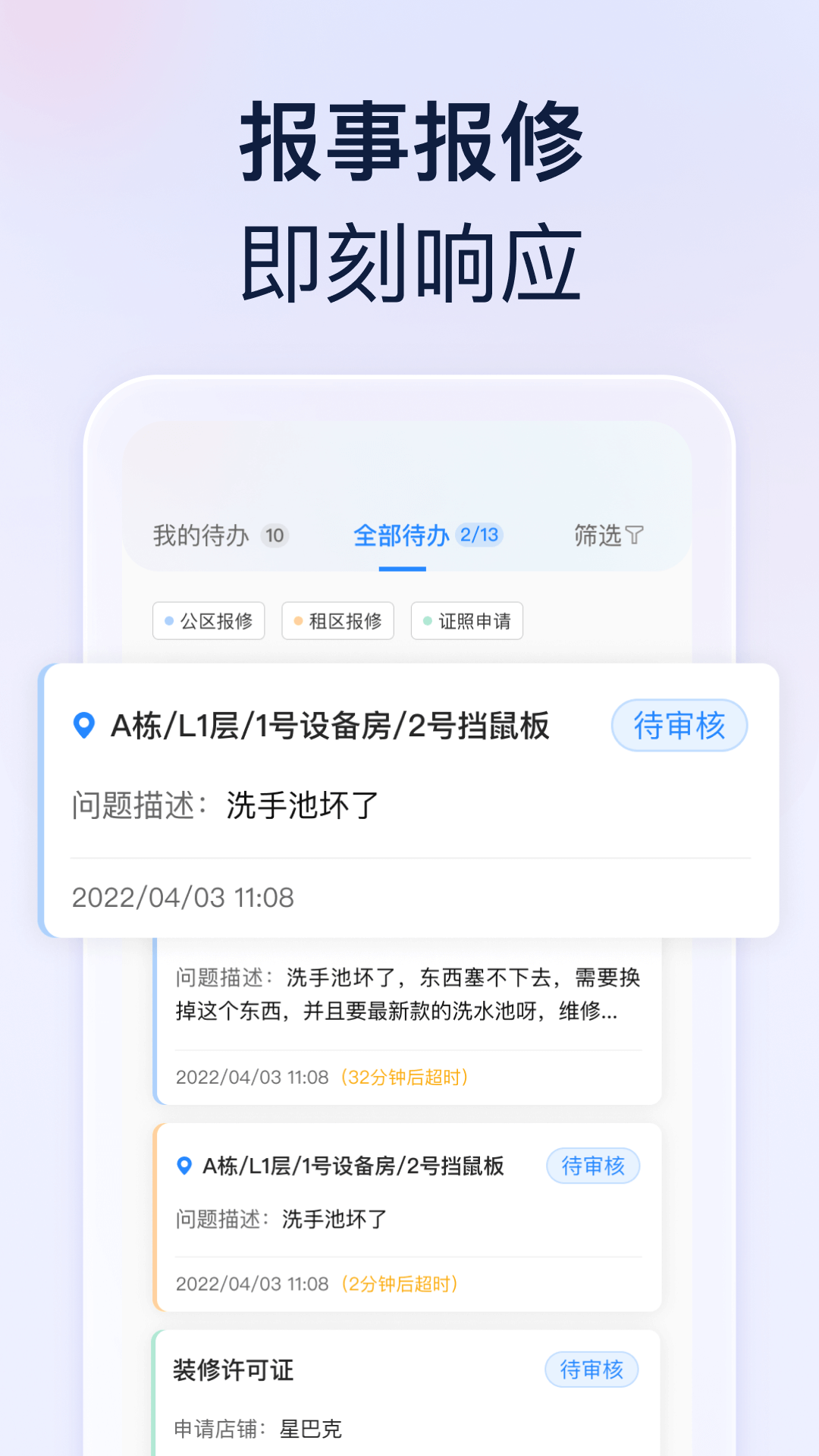 良域app 截图4