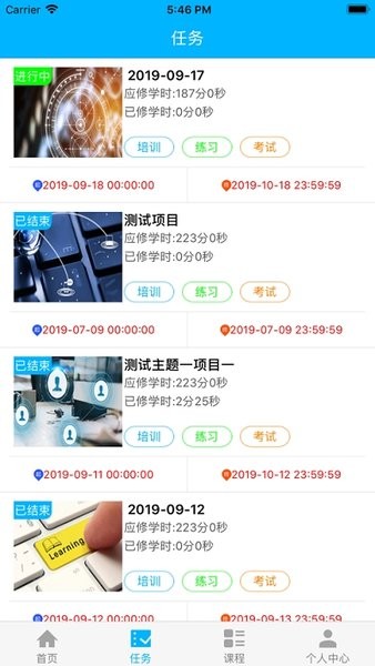 中国中铁微课堂云平台 v1.4 1