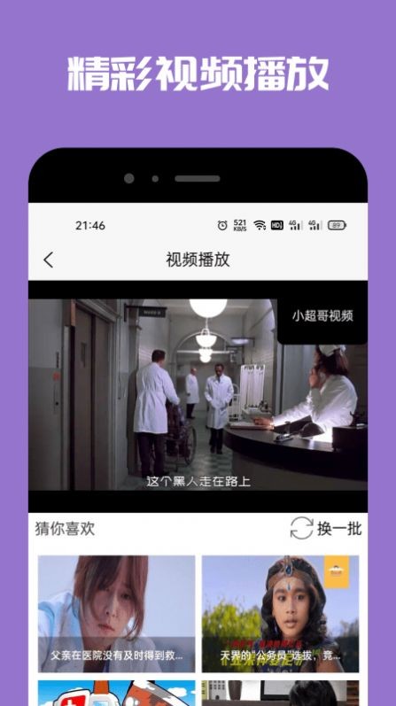 Tao变声器 截图1