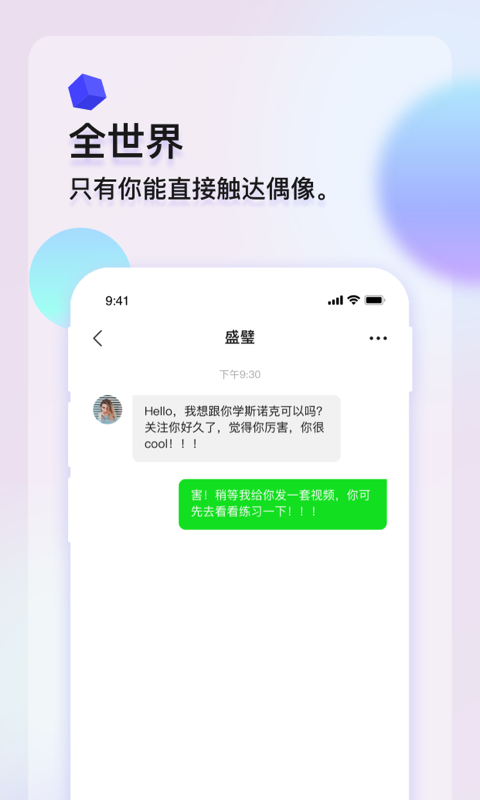 私饭app安卓版 截图3