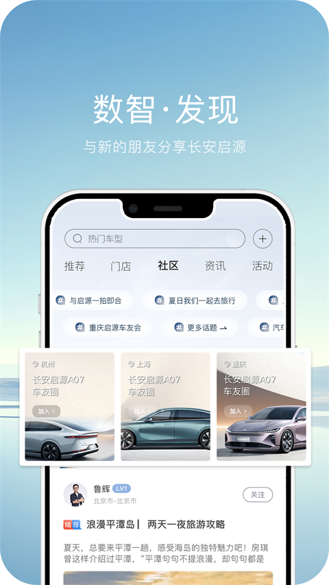 欧尚style 下载最新版 截图3