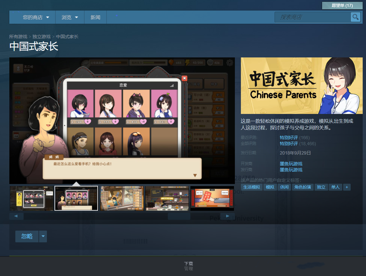 Steam中国版 截图1