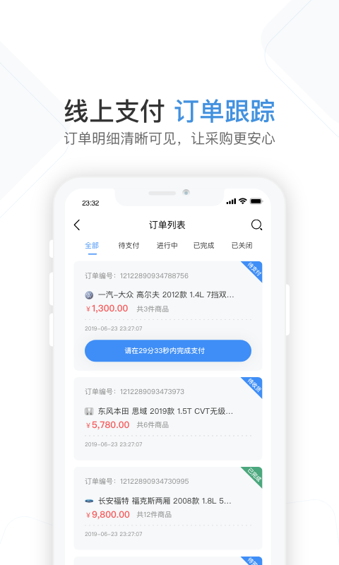 车通云 截图4