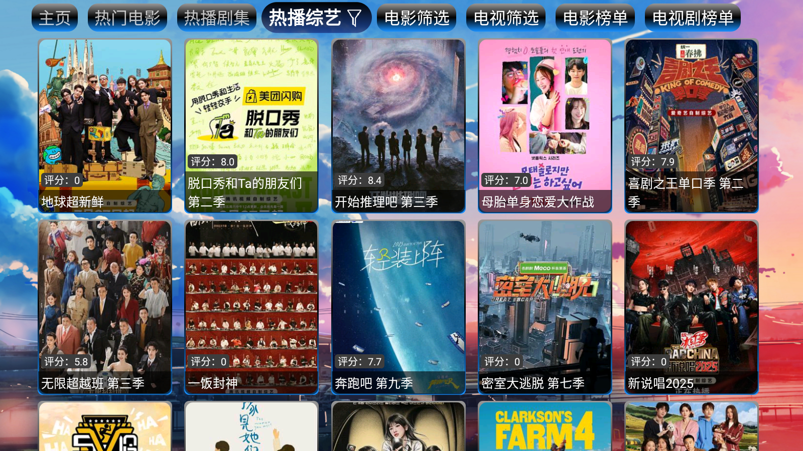 皓月影仓TV版 截图6