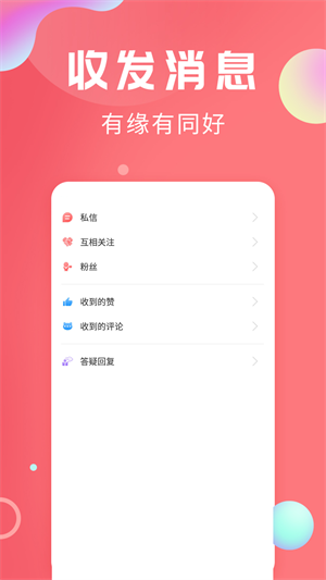 轻话社区 截图2