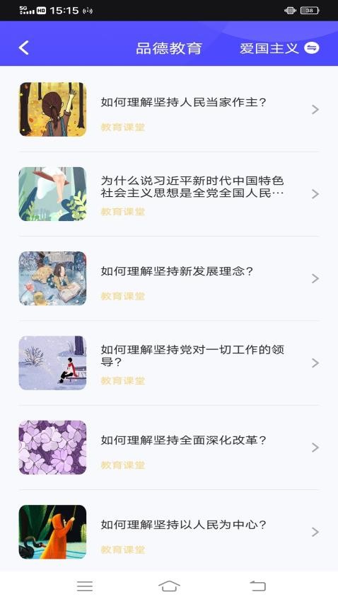 掌门通app 截图1