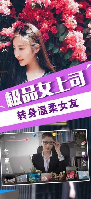 我的总裁女友版 截图2