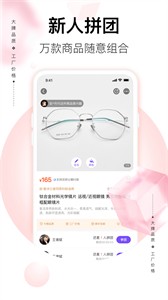 必要商城 截图2