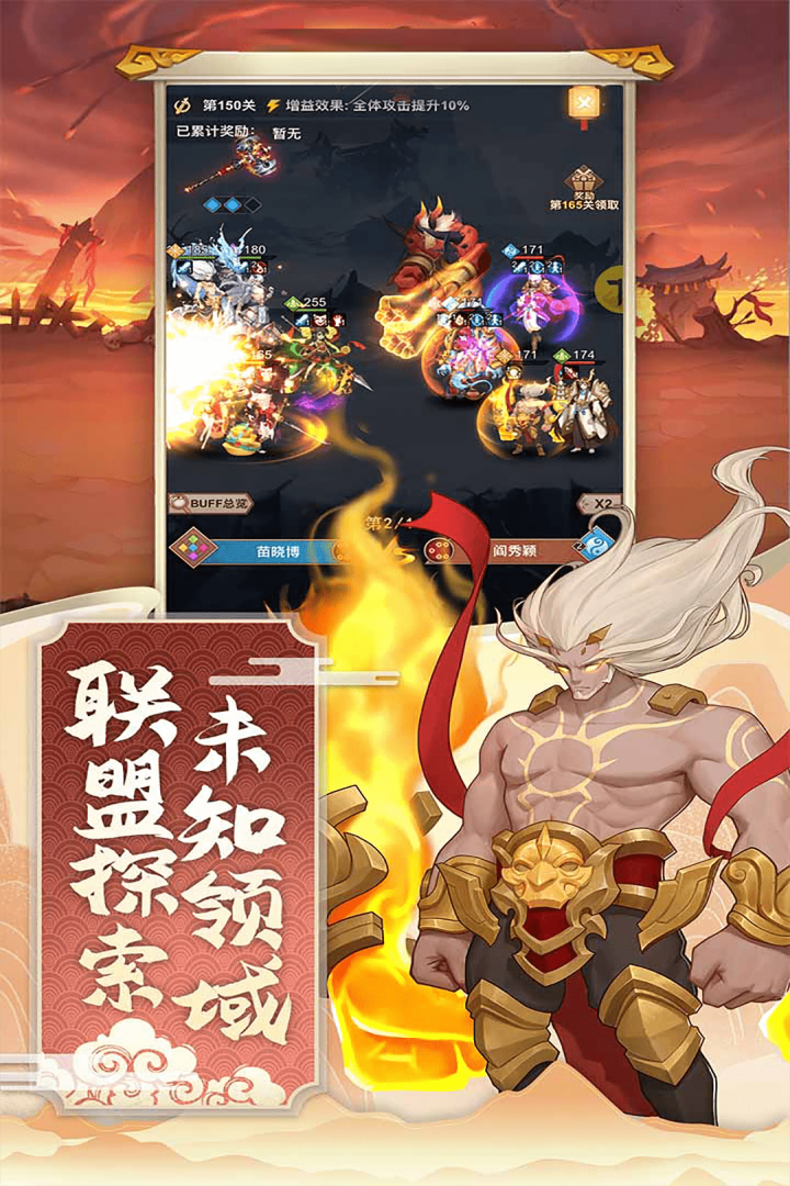 神魔传2025 截图4