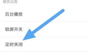沐耳FM免费版本 截图7