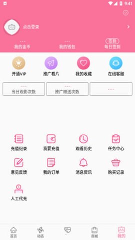 B次元app官网正式版 截图1