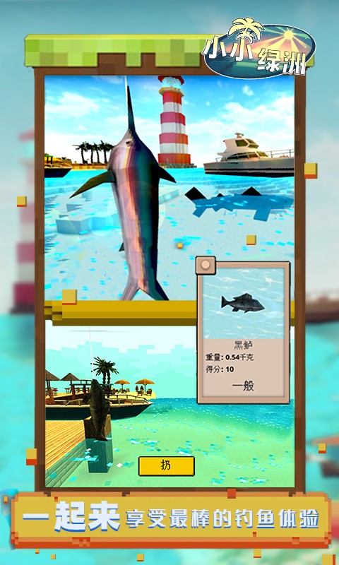 小小绿洲 截图4