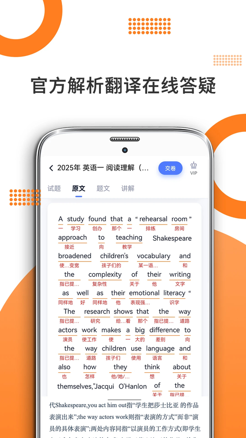 米考试考研英语 截图5