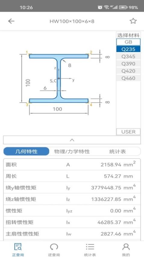 快截app 截图4