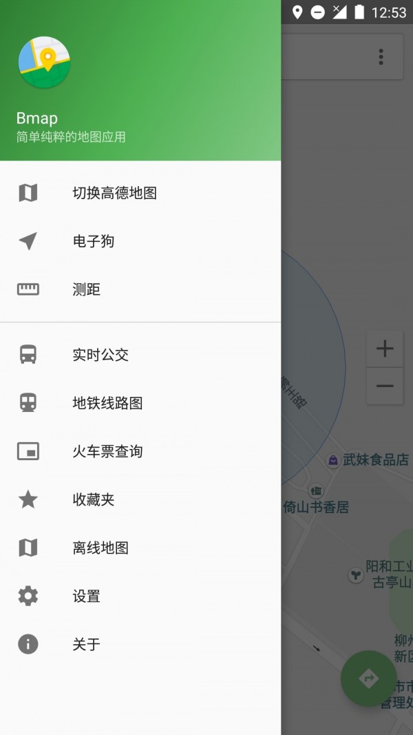 白马地图 截图2