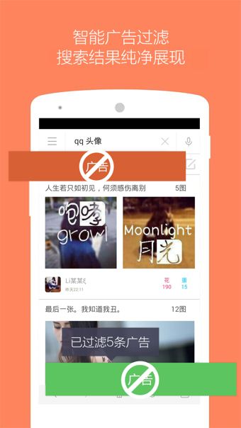 好搜 截图1