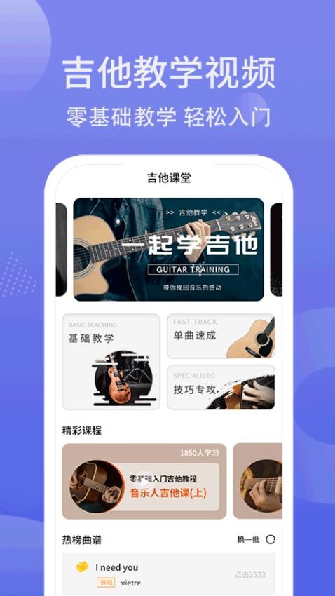 吉他调弦免费版 截图4