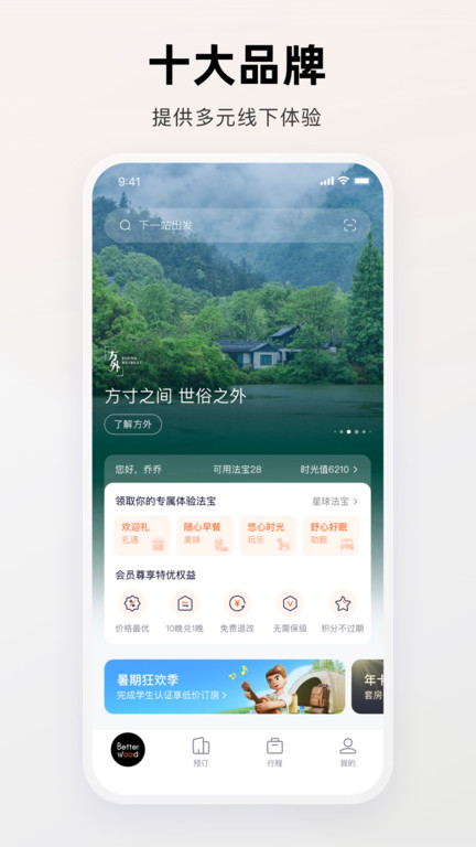 百达屋app最新版 截图4