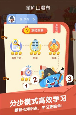 布克学诗 截图3
