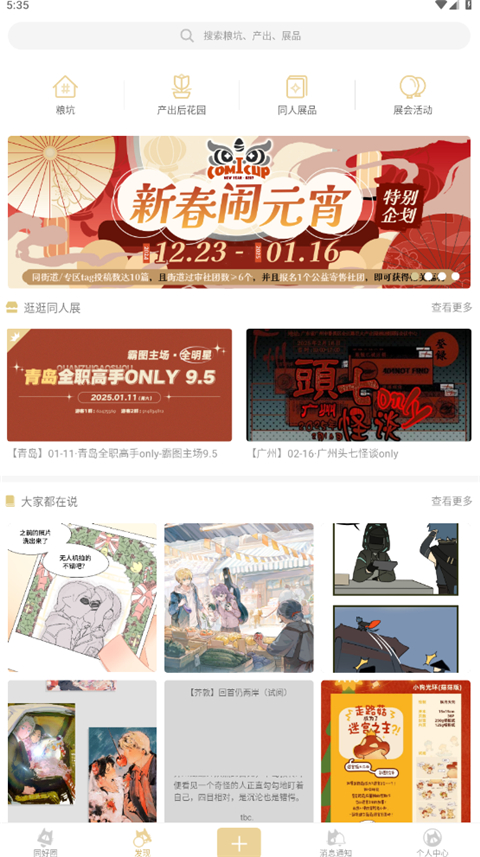 cpp无差别购票平台 截图1