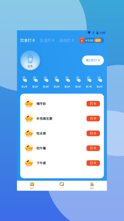 爱步在线应用 截图2