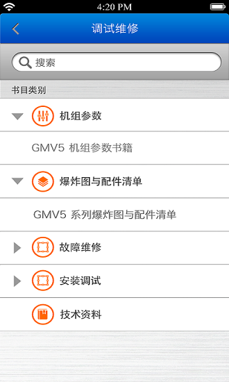 格力掌上通app安卓版 截图1