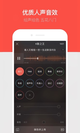 唱吧APP（永久会员版）