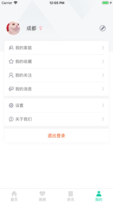 健康彩云南app 截图3