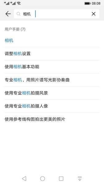 华为玩机技巧app v11.0.1.330