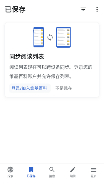 维基百科 截图1