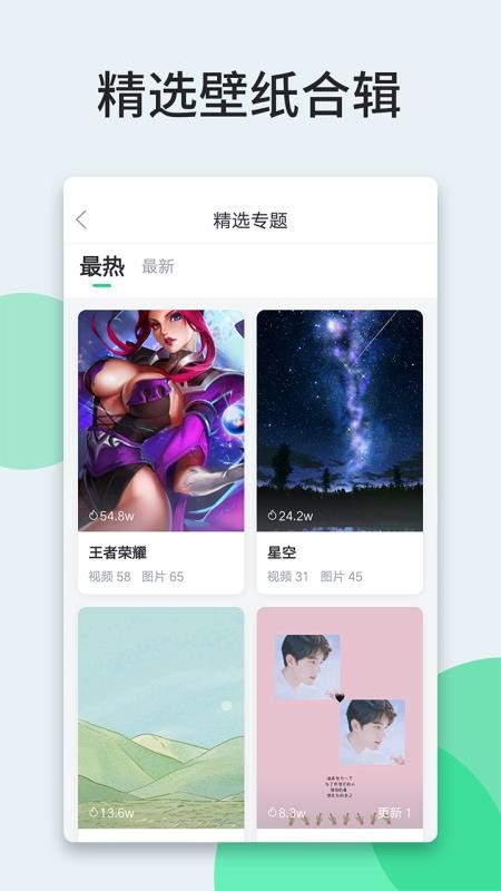 嗨壁纸app v5.6.9.0 截图1