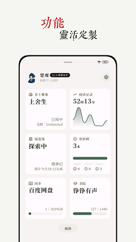 阅微app