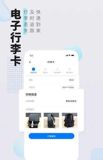 高旅纵横app v2.9.0