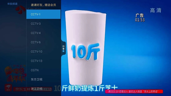 可乐电视TV 截图4