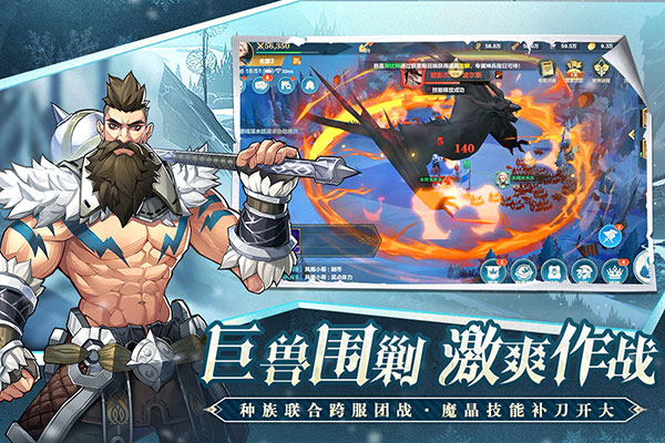 列王之剑手游 截图1