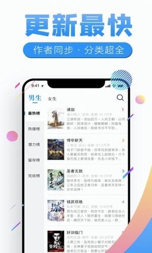 塔塔小说 截图1