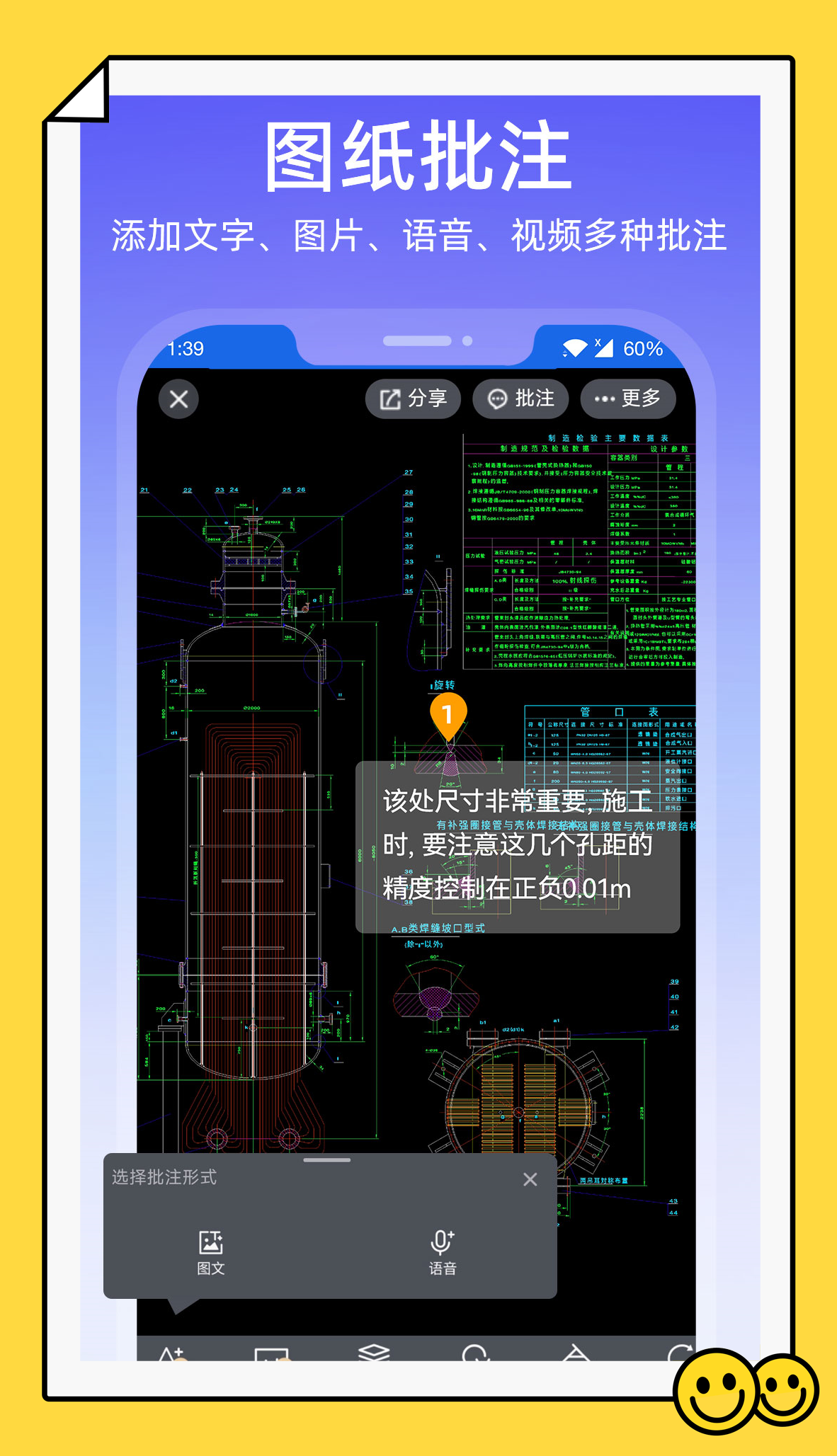 图纸通app官方正版