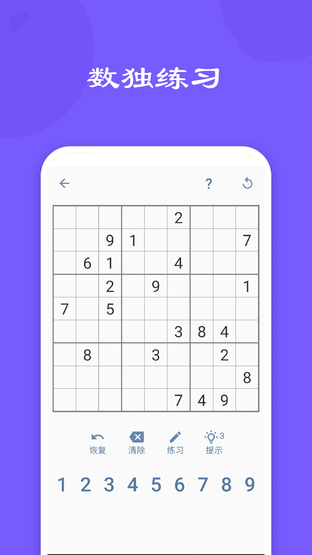 宝宝数学训练123 截图4