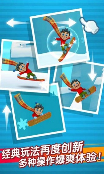 滑雪大冒险2中文版 截图3