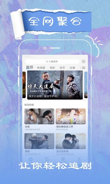 花火电影网app 截图2